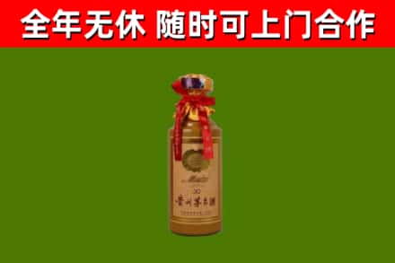 海珠烟酒回收30年茅台酒.jpg