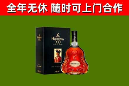 海珠烟酒回收轩尼诗XO.jpg