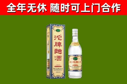 海珠烟酒回收80沱牌曲酒2.jpg