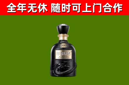 海珠烟酒回收古20酒.jpg