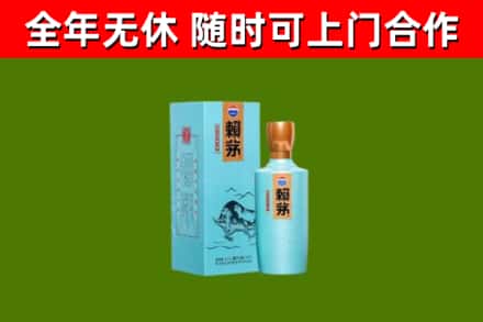 海珠烟酒回收纪念赖茅.jpg