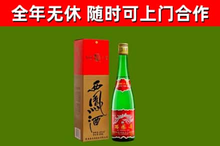 海珠烟酒回收西凤酒绿瓶.jpg