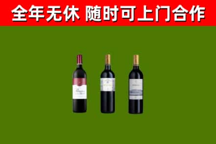 海珠烟酒回收拉菲红酒.jpg